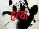 Tension in Manipur after woman’s death, firing between Kuki-Naga groups